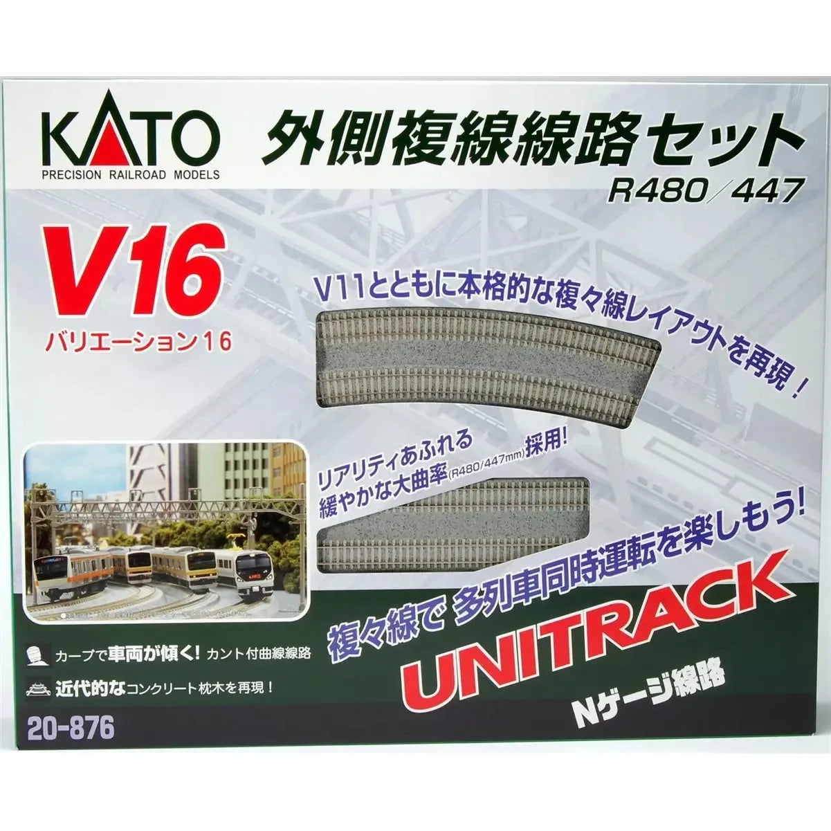 Kato, N Scale, 20-876, Unitrack Outside Loop Double Track Variation Set 16 (Super Elevated Curves And Concrete Tie Appearance)