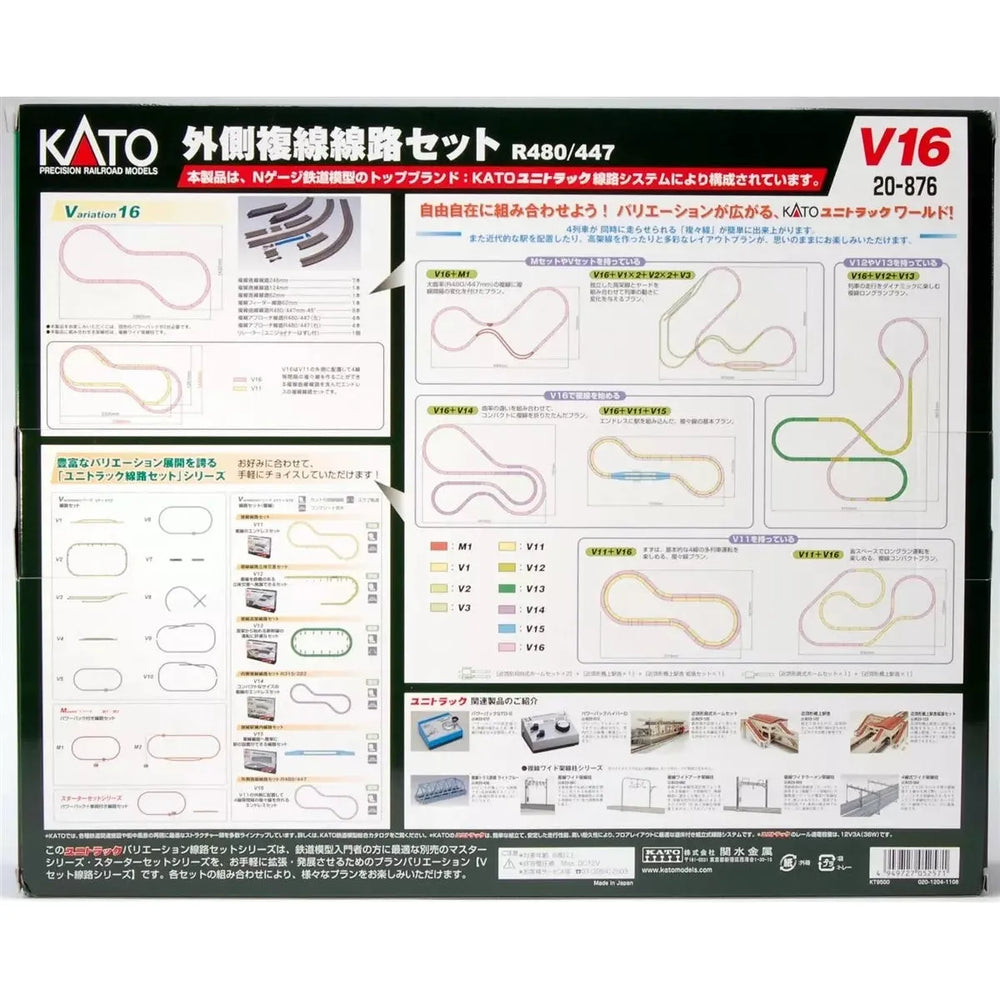 Kato, N Scale, 20-876, Unitrack Outside Loop Double Track Variation Set 16 (Super Elevated Curves And Concrete Tie Appearance)