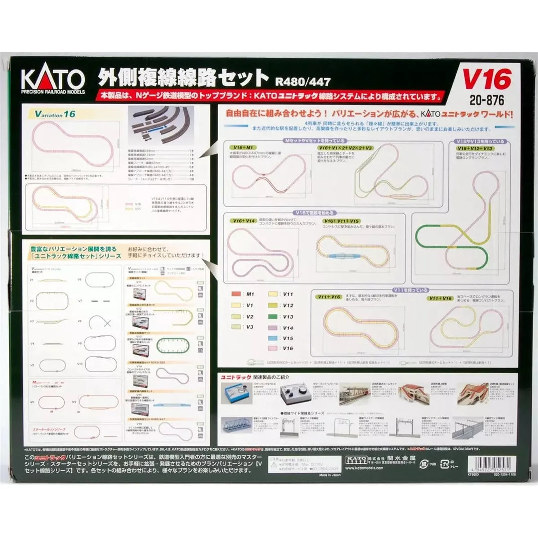Kato, N Scale, 20-876, Unitrack Outside Loop Double Track Variation Set 16 (Super Elevated Curves And Concrete Tie Appearance)
