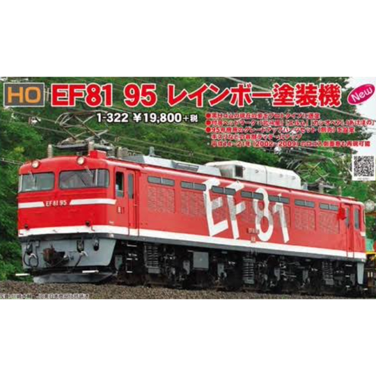 Kato, 1-322, HO Scale, JR Electric Locomotive Type EF81-95 Rainbow Painting
