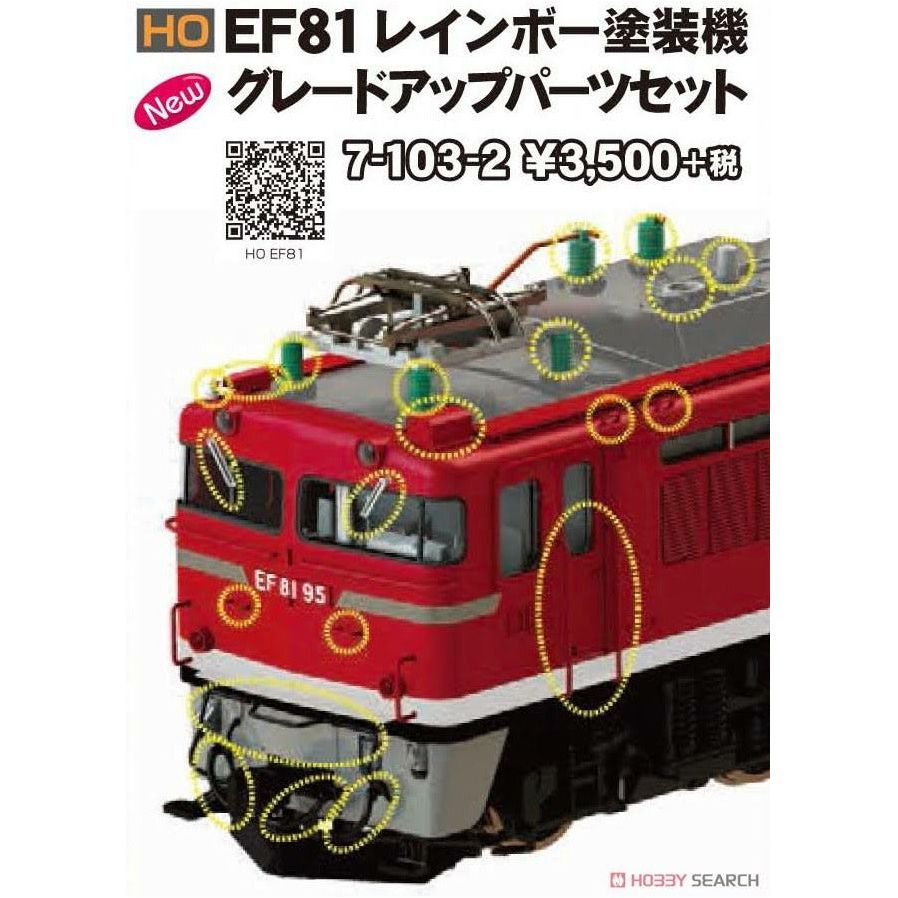 Kato, 7-103-2, HO Scale, Upgrade Kit for EF81-95 Rainbow