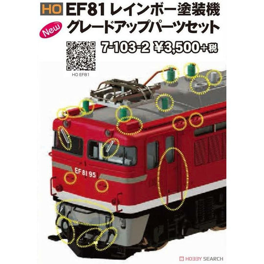 Kato, 7-103-2, HO Scale, Upgrade Kit for EF81-95 Rainbow