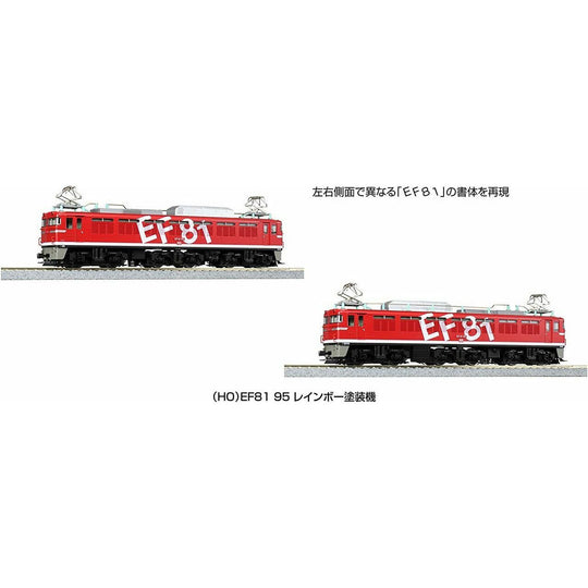 Kato, 1-322, HO Scale, JR Electric Locomotive Type EF81-95 Rainbow Painting