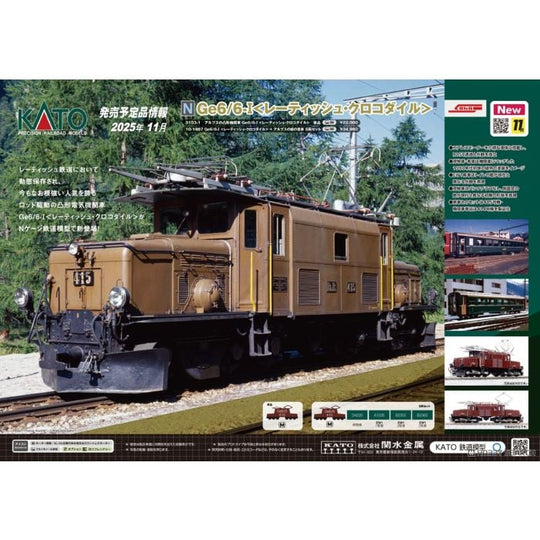 Kato, 10-1987, N Scale, GE6/6-I<Rhaethian Crocodile> Plus 5 Car Set, Standard DC