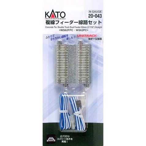 Kato, N Scale, 20043, Unitrack Concrete Tie, 2-7/16" Straight Double Track Dual Feeder (2)