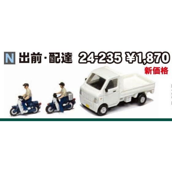 Kato, N, 24235, Food Delivery Vehicles