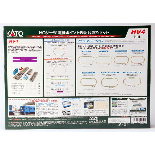 Kato, HO Scale, 3-114, HV-4, Electric Turnout No. 6 Left Hand Single Crossover Track Set