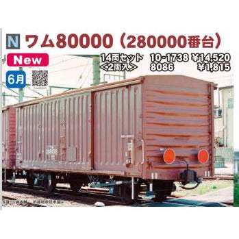 Kato, N Scale, 10-1738, Wamu, 80000-280000, 15-Ton 2-Axle Covered Box Cars, (14 Pack)