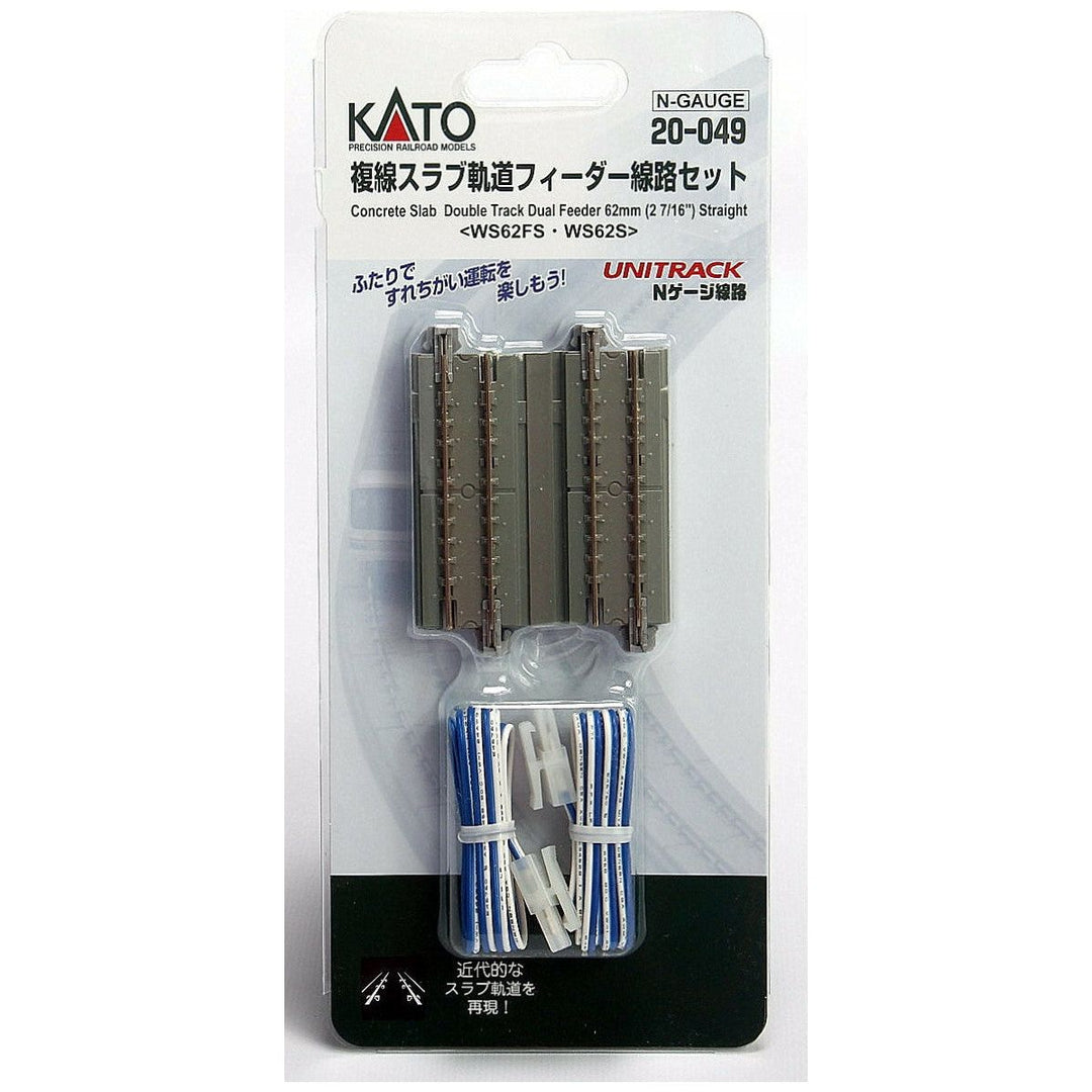 Kato, N Scale, 20-049 Unitrack, Concrete Slab 2-7/16" Straight Double Track Dual Feeder - 2 Pieces