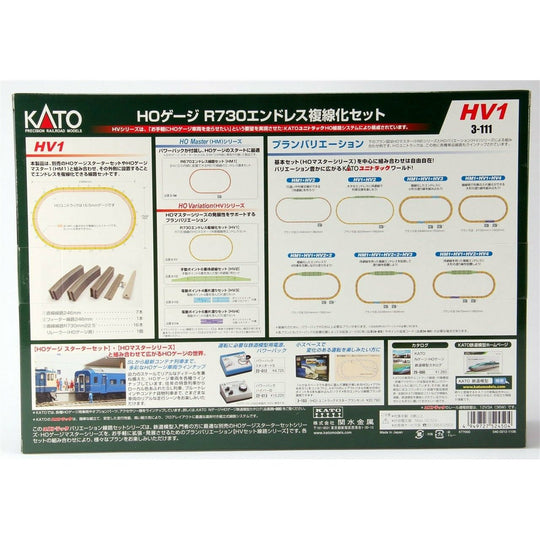 Kato, HO Scale, 3-111, HV-1 R730mm Oval Set for Double Tracking an Outer Loop for the HM-1 Set