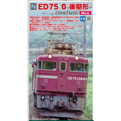 Kato, N Scale, 30752, ED75-0, Electric Locomotive, (Late Stage)