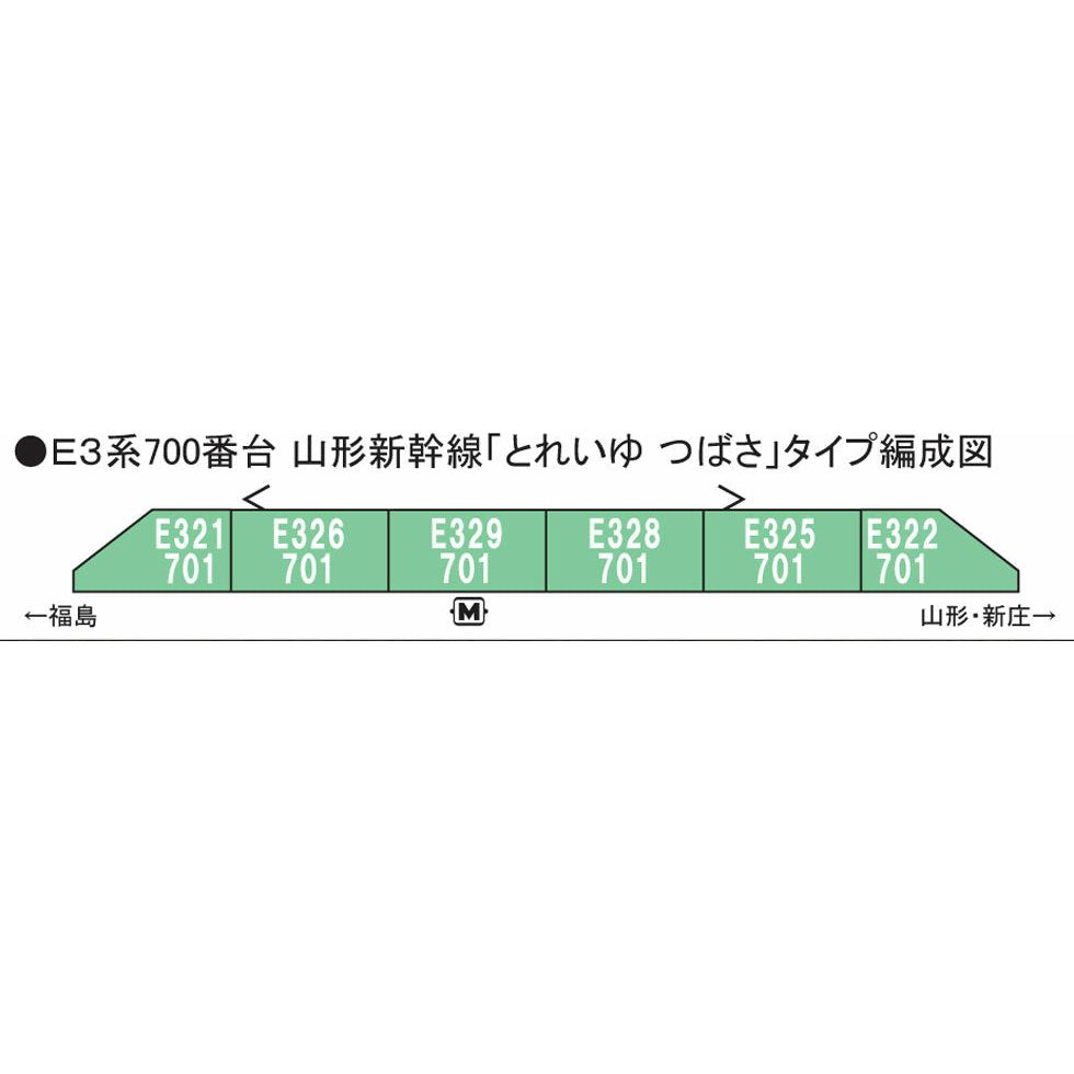 Kato, N Scale, 10-937, E3-700 Series, Yamagata Shinkansen 